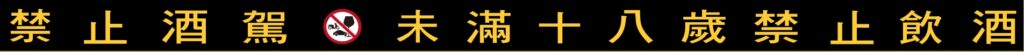 Cheers1709老酒尋酒詢價網