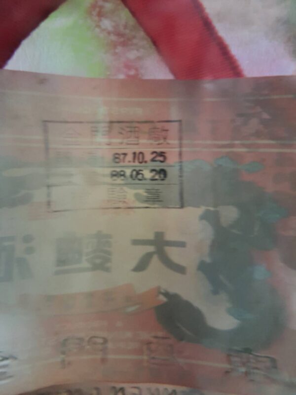 金門高粱87年 大麯酒 600ml：圖片 2