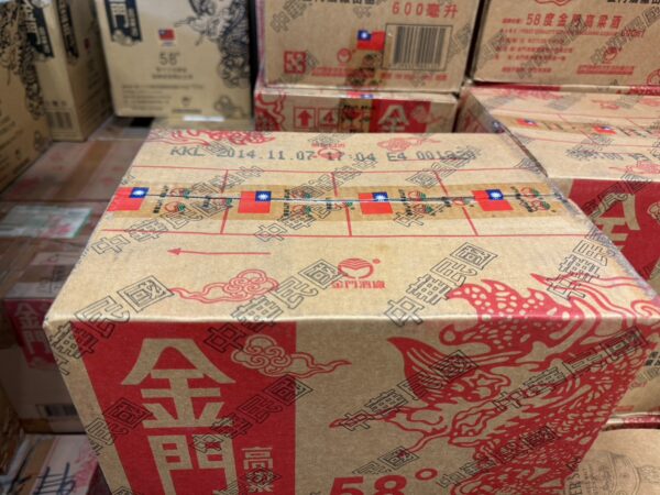 【整箱珍藏】2014年 金門高粱酒 58度  1箱 12瓶裝