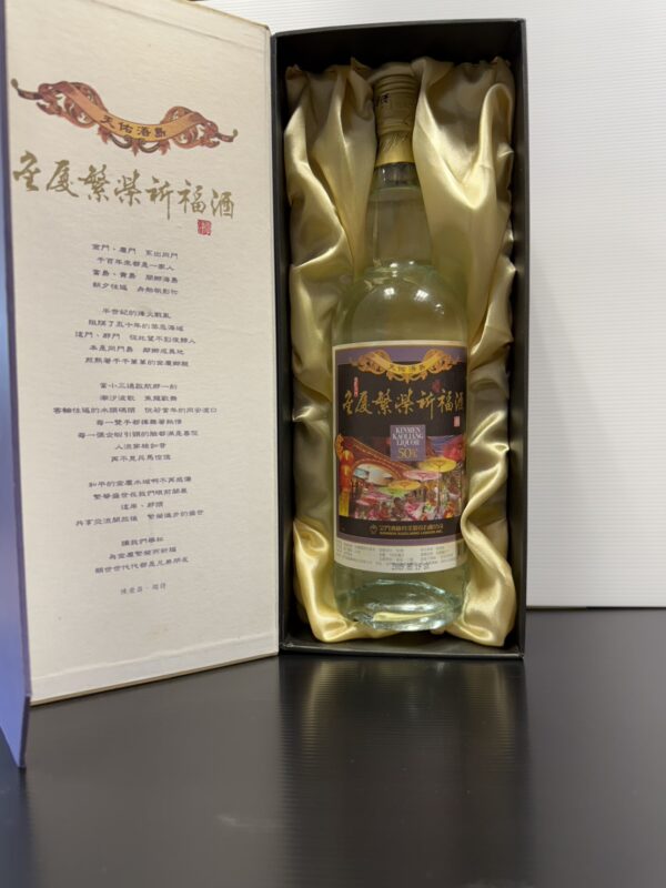 【祈福紀念酒】 2009年 金門高粱 金廈繁榮祈福酒 50度 1000ml