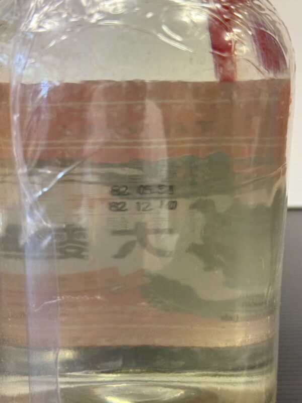 【限量收藏級】民國82年金門高粱大麯酒：圖片 2
