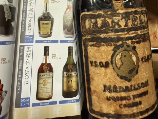 【沉睡超過半世紀】1960年代 民國50年代 馬爹利VSOP：圖片 2