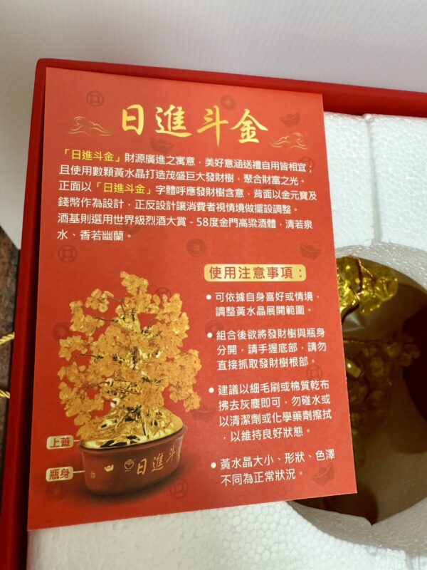 招財樹 金門高粱 58度：圖片 2